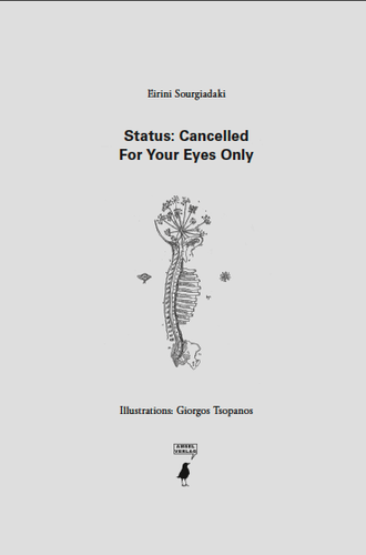 Status: Cancelled For Your Eyes Only by Eirini Sourgiadaki